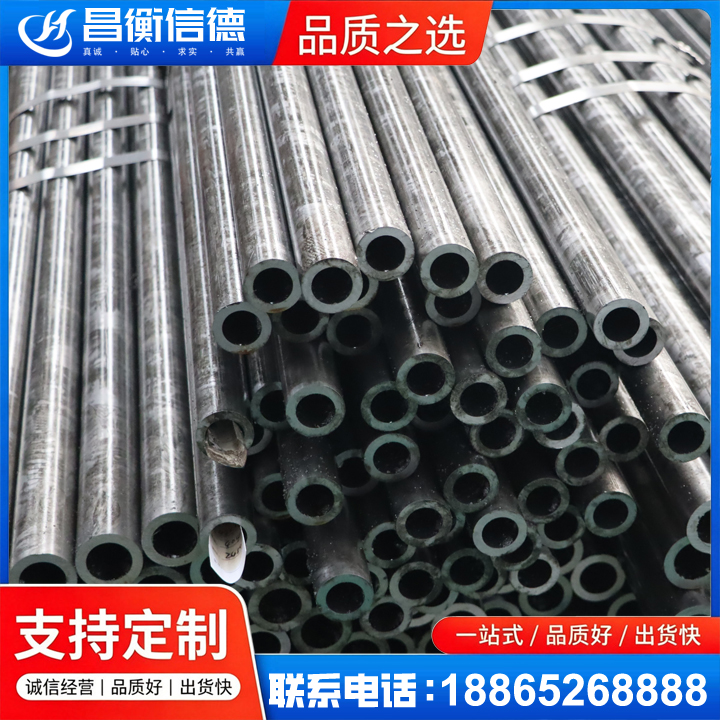 泰宁45#精密钢管